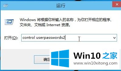 Win10系统自动登录方法的详细解决手法