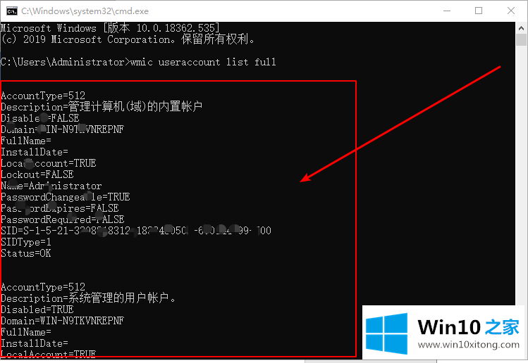 Win10系统如何查看和保存全部用户账户信息的完全解决手法