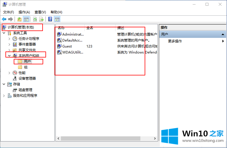 Win10系统如何查看和保存全部用户账户信息的完全解决手法