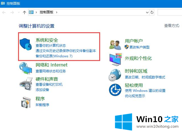 win10如何关闭弹窗的方法介绍