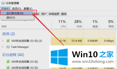 win10桌面图标消失桌面变黑了的详尽操作法子