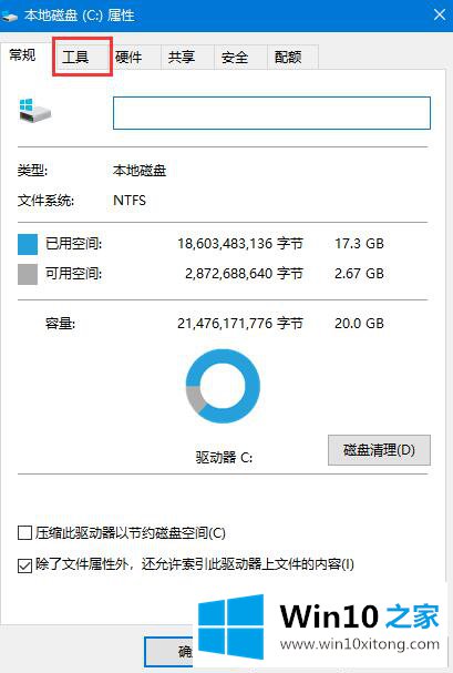 win10机械硬盘很慢的完全处理技巧