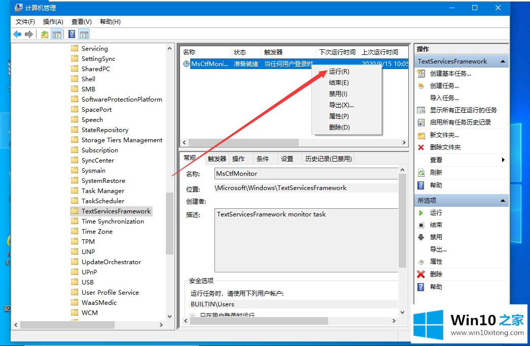 win10已禁用输入法打叉的解决方法