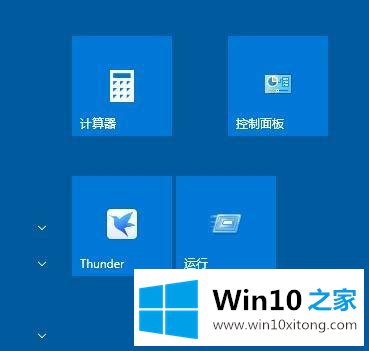 Win10系统怎么修改开始屏幕颜色的详细解决技巧