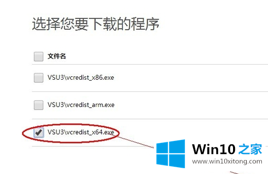 win10计算机中丢失msvcr110.dll的完全处理手段