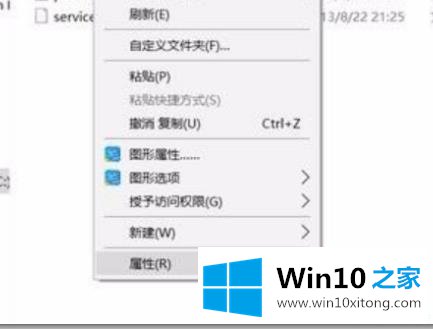 win10电脑hosts文件没有权限的处理举措