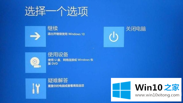 Win10系统如何快速修复的具体方法