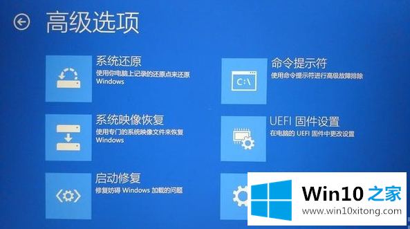 Win10系统如何快速修复的具体方法