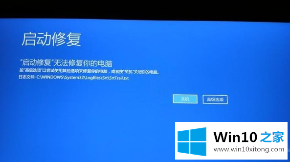 Win10系统如何快速修复的具体方法