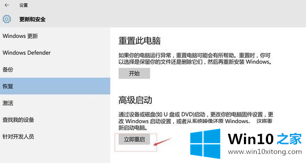 Win10系统如何快速修复的具体方法