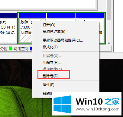 Win10如何将硬盘分区进行合并的图文方法