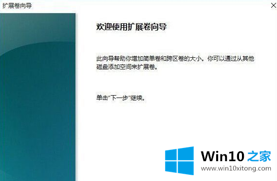 Win10如何将硬盘分区进行合并的图文方法