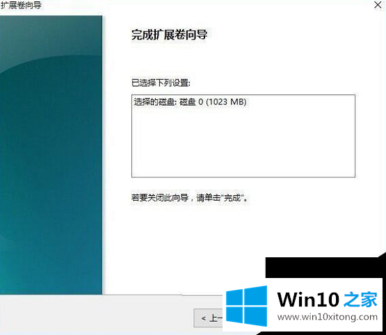 Win10如何将硬盘分区进行合并的图文方法