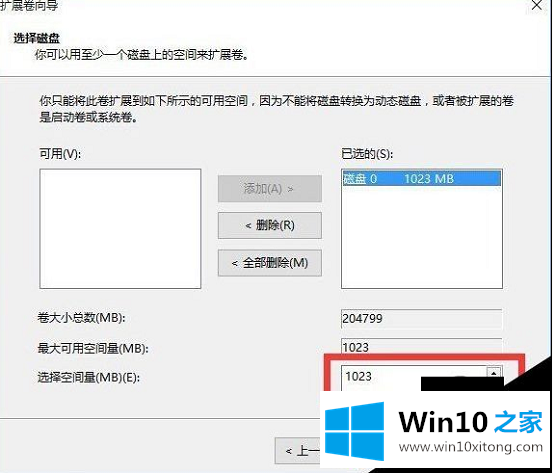 Win10如何将硬盘分区进行合并的图文方法