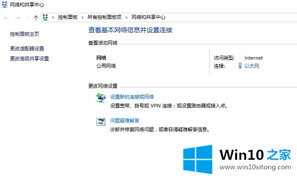 Win10网页打不开的详细处理步骤