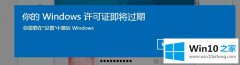 技术员告诉你Win10提示你的完全操作教程