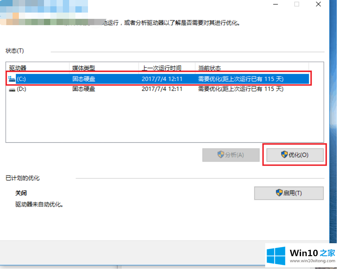 Win10系统打开我的操作教程