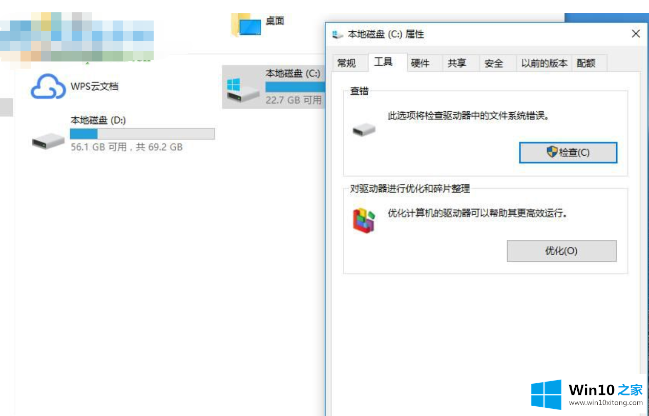 Win10系统打开我的操作教程