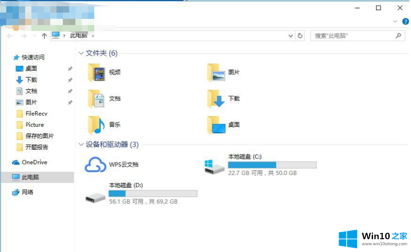 Win10系统打开我的操作教程