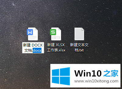 Win10系统怎么显示文件扩展名的详尽操作步骤