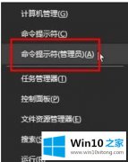 今天帮你Win10如何关闭用户账户控制的详尽处理举措