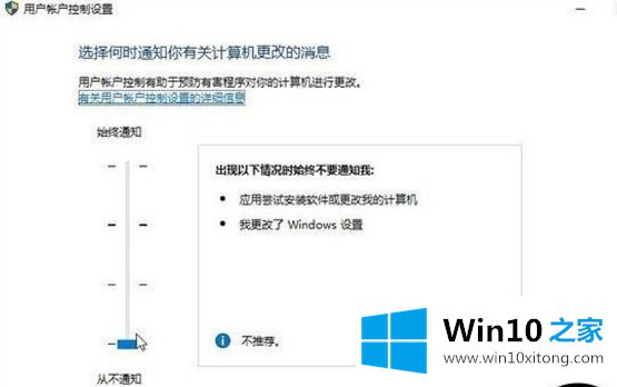 Win10如何关闭用户账户控制的详尽处理举措