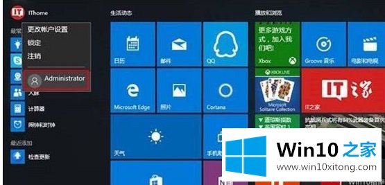 Win10如何关闭用户账户控制的详尽处理举措