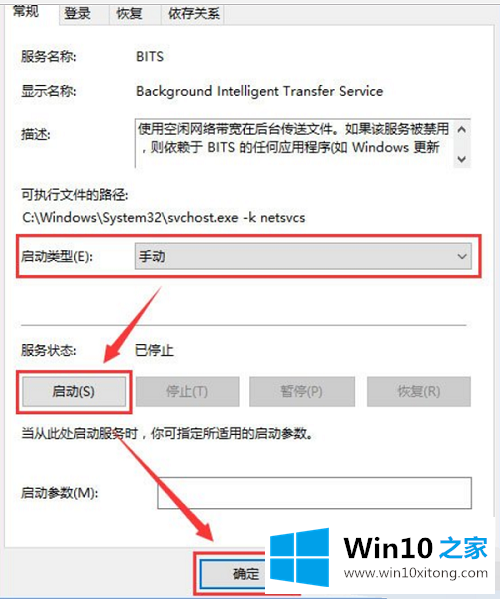 Win10系统开机提示服务器正在运行中的完全操作法子