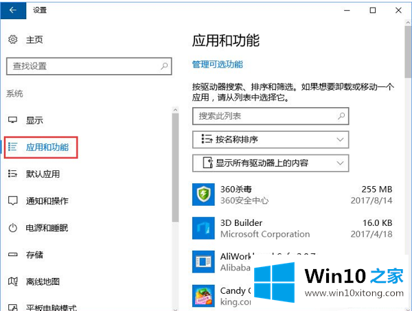 Win10系统开机提示服务器正在运行中的完全操作法子