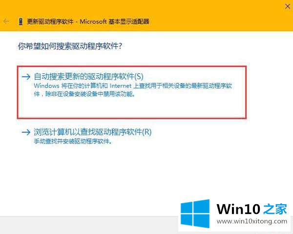 win10无法调整分辨率显示灰色的完全处理法子