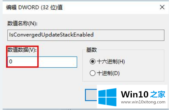 Win10出现错误代码0x80070057的完全解决措施