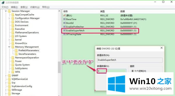 Win10使用ReadyBoost提高系统运行速度的完全解决教程