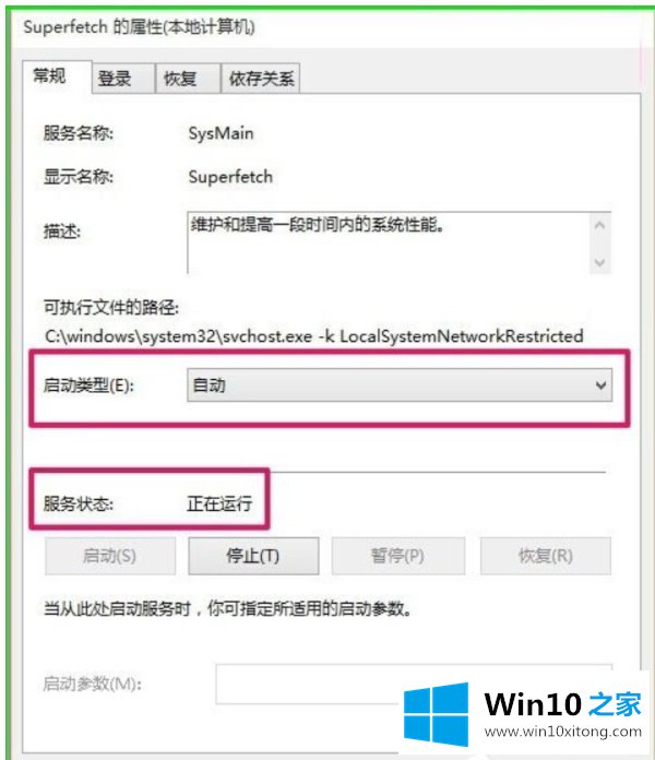 Win10使用ReadyBoost提高系统运行速度的完全解决教程