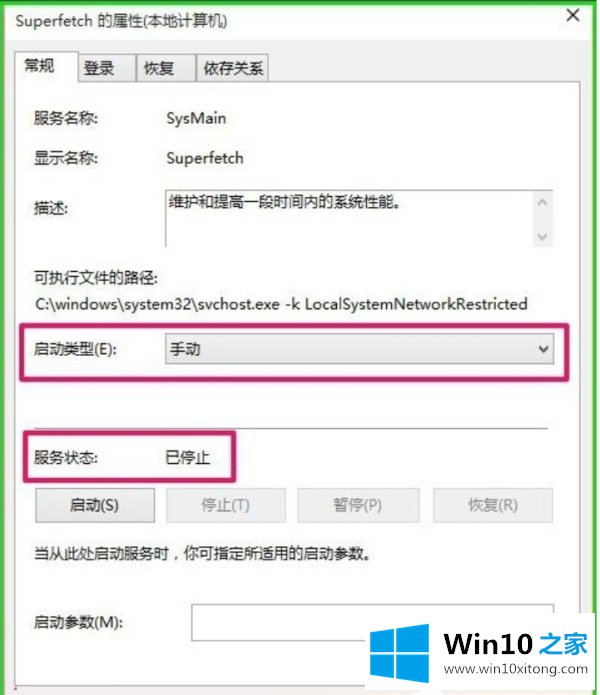 Win10使用ReadyBoost提高系统运行速度的完全解决教程