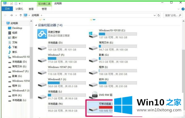 Win10使用ReadyBoost提高系统运行速度的完全解决教程