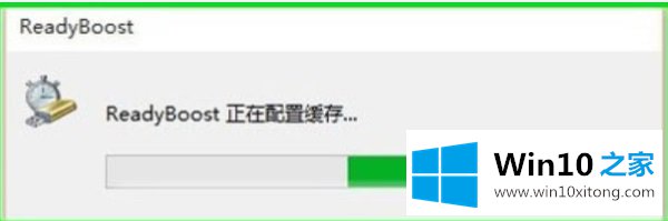 Win10使用ReadyBoost提高系统运行速度的完全解决教程