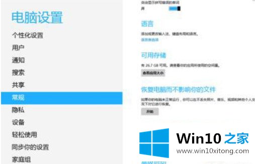 Windows10系统中安装没有数字签名的具体步骤