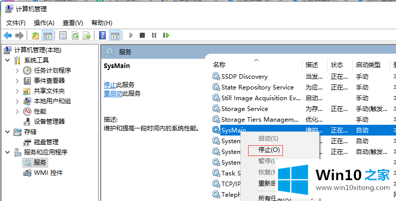 win10系统右键桌面特别卡慢的操作教程