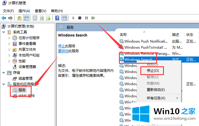 win10系统右键桌面特别卡慢的操作教程