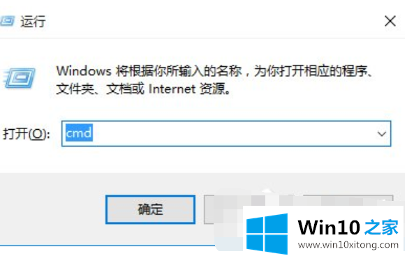 Win10系统CMD命令提示“请求的操作方式