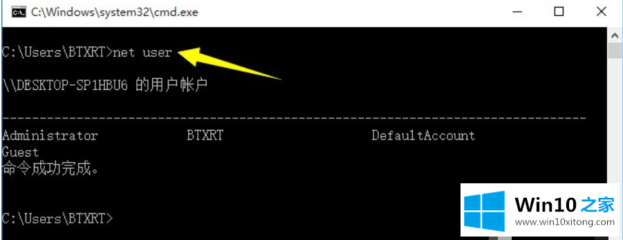 Win10系统CMD命令提示“请求的操作方式