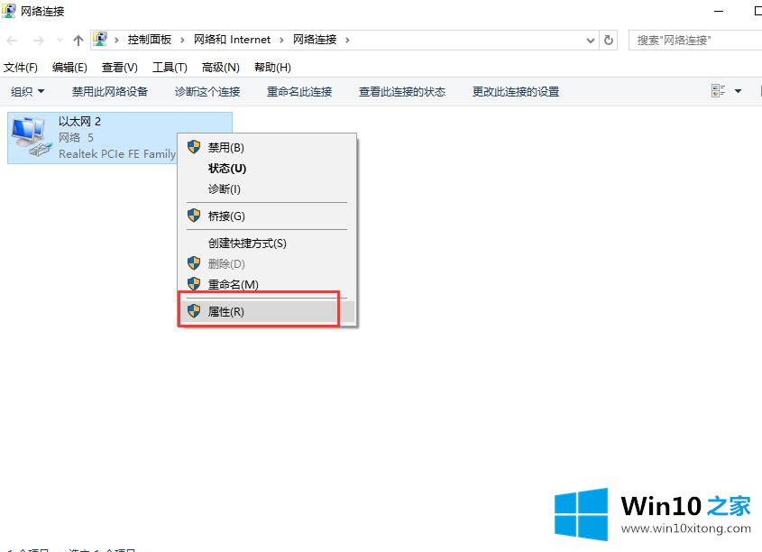 win10系统更新后无法上网的解决举措