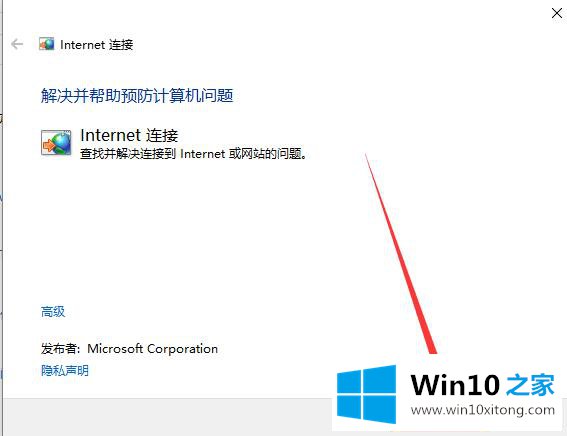 win10系统更新后无法上网的解决举措