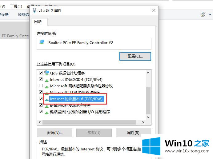 win10系统更新后无法上网的解决举措