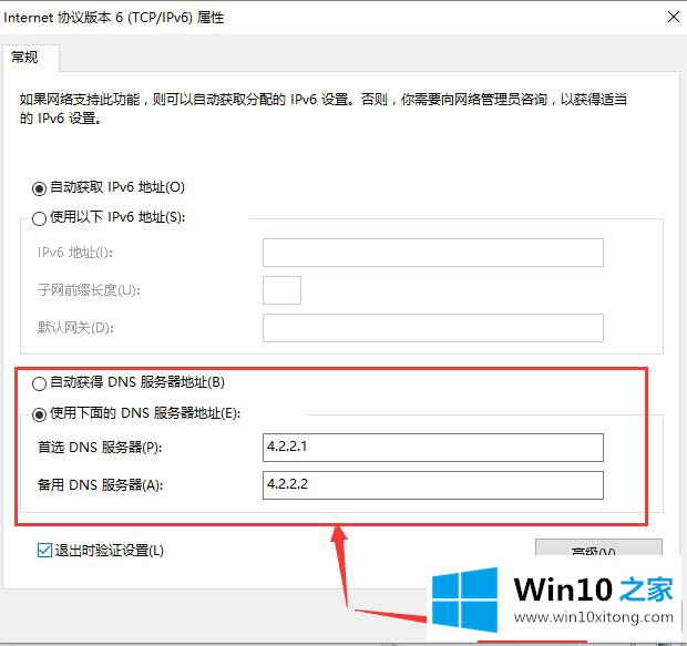 win10系统更新后无法上网的解决举措