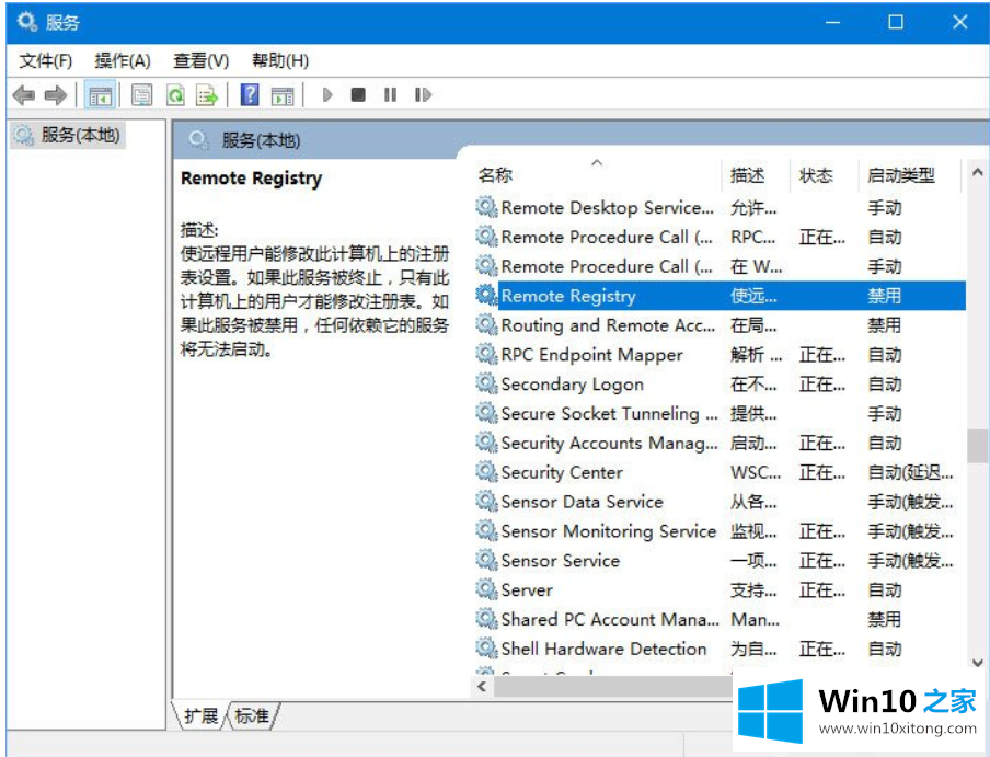 Win10系统registry关闭方法的解决本领