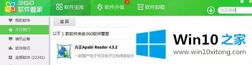 Win10怎么打开.ceb格式的具体操作步骤