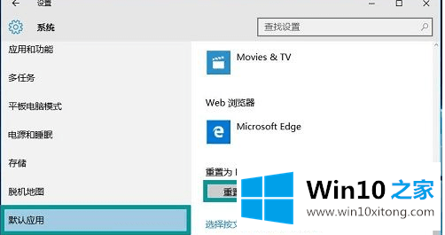 Win10系统html文件无法打开的操作