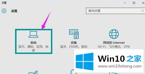 Win10系统html文件无法打开的操作