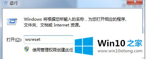 Win10下载应用出现0x80D02017错误的详细处理措施